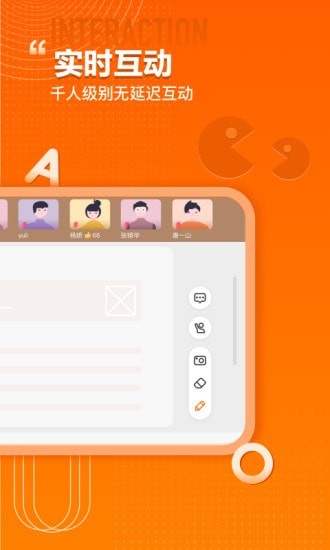 火苗会议手机正版图5