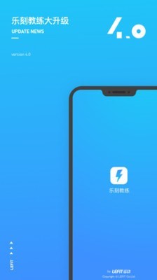 乐刻教练最新免费版图1