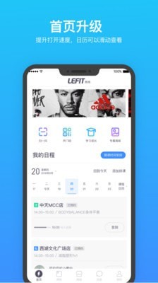 乐刻教练最新免费版图2