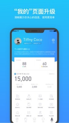 乐刻教练最新免费版图4