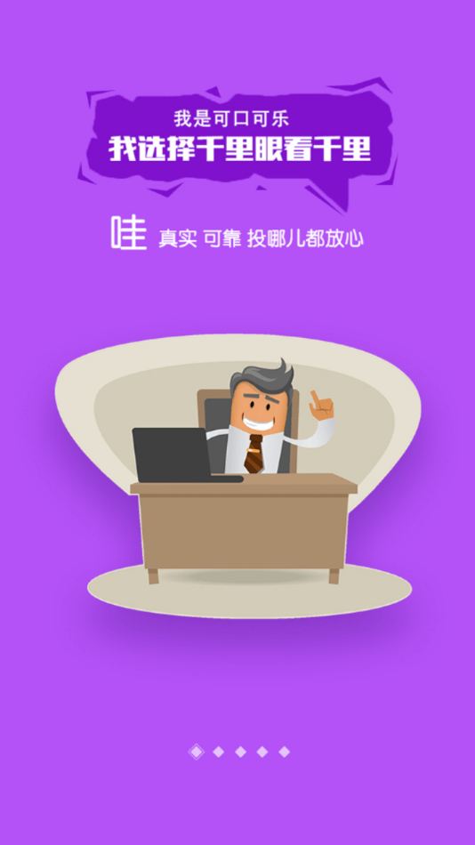 千里眼看千里安卓直装版(1)