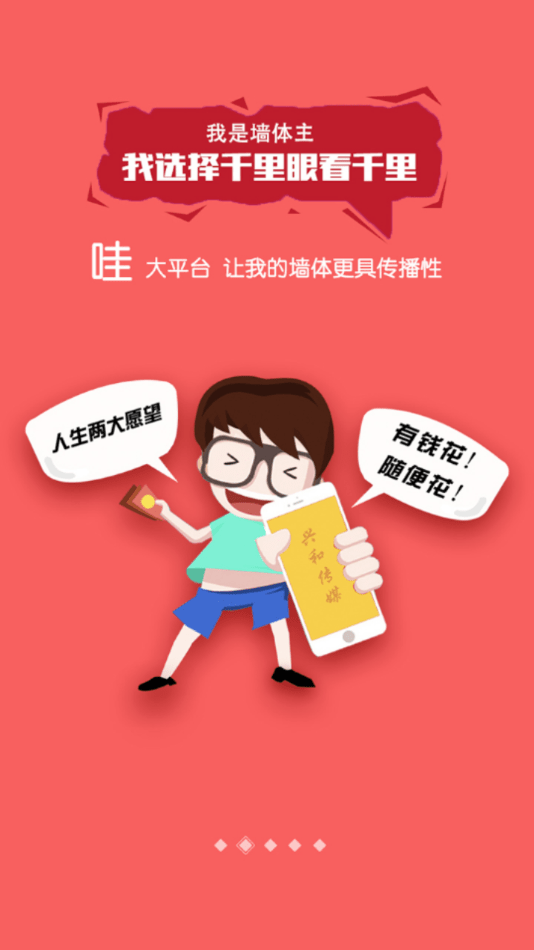 千里眼看千里安卓直装版(2)
