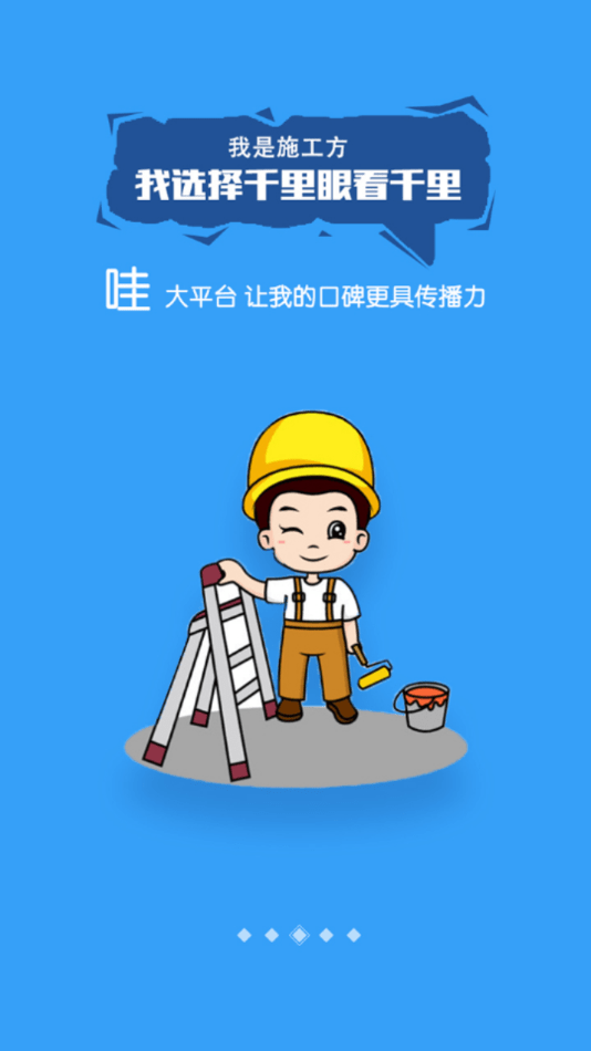 千里眼看千里安卓直装版(3)