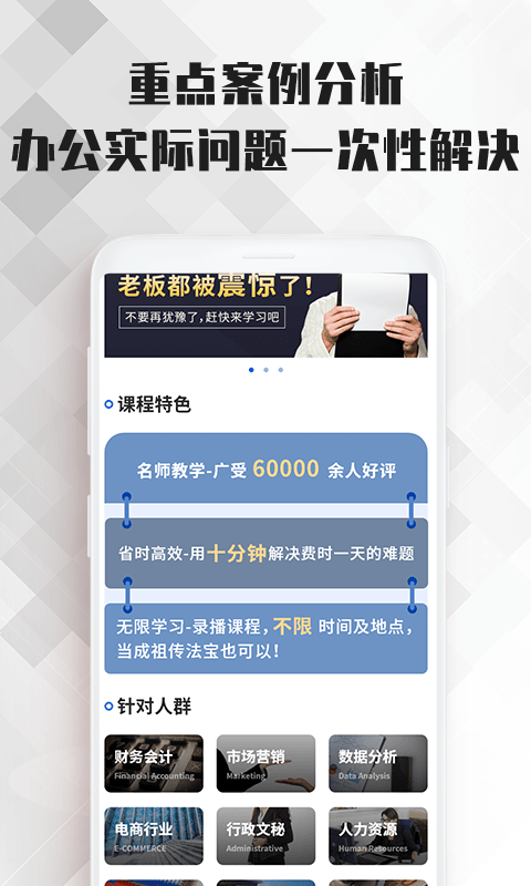 word文档大师课直装版图1