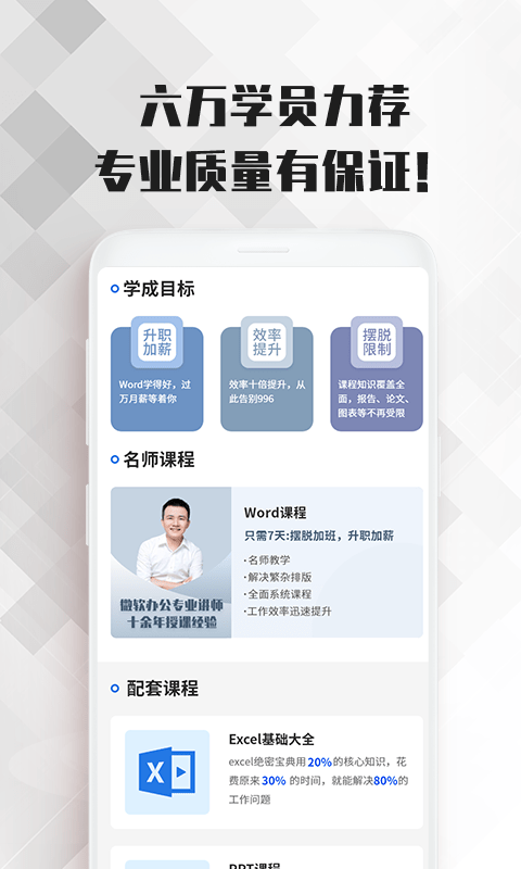 word文档大师课直装版图2