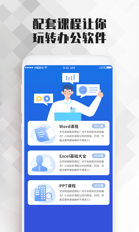 word文档大师课直装版图3