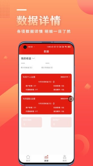 店友宝最新免费版图3