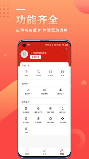 店友宝最新免费版图4