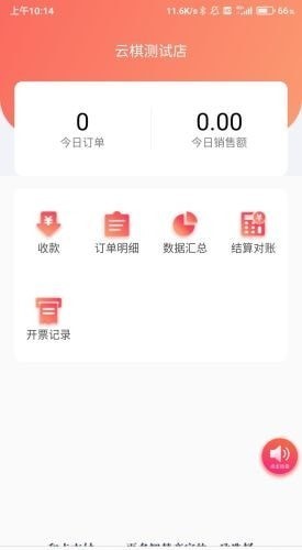 和卡商家直装版(1)