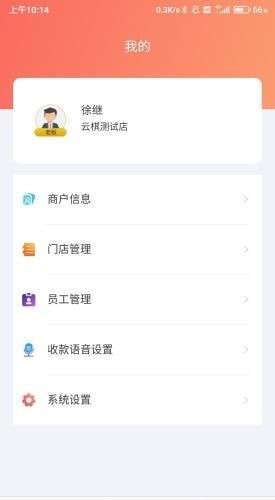 和卡商家直装版(2)