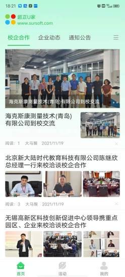 超正U家无广告版图1