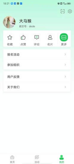 超正U家无广告版图3