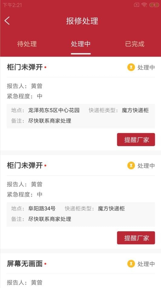 尚兴尔驿派安卓直装版图3