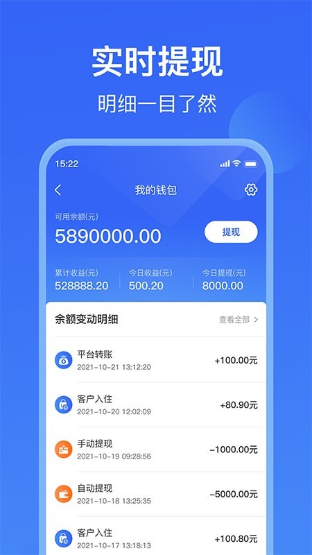 智能合伙人免费版图2