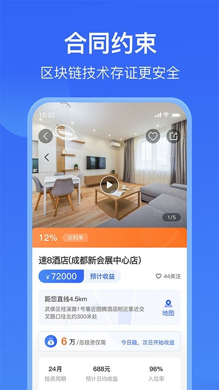 智能合伙人免费版图3