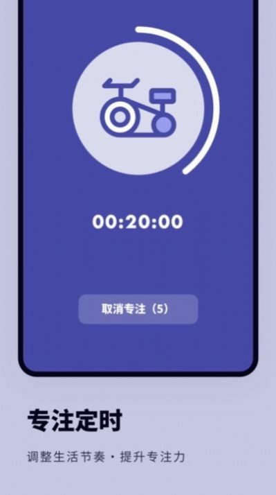 时间规划打卡免费版图5