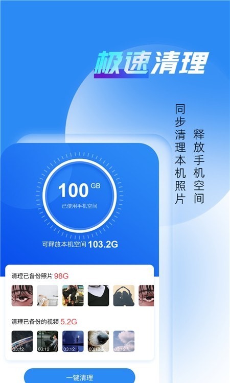相册隐藏大师手机免费版图2