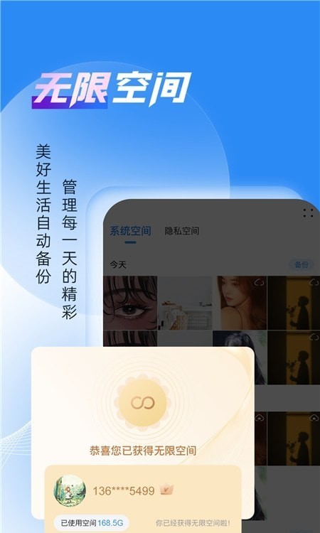 相册隐藏大师手机免费版图3