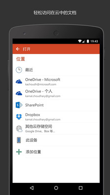 PowerPoint手机免费版图4