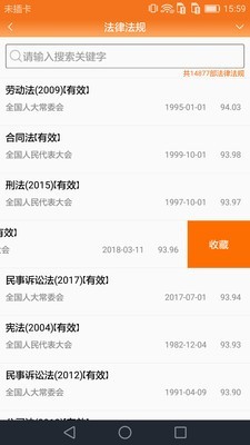 律师好帮手免费版(2)