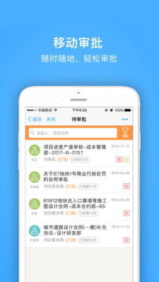 明源云助手最新版图2