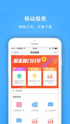 明源云助手最新版图3
