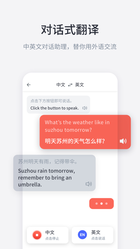 纽曼AI速记官方最新版图4