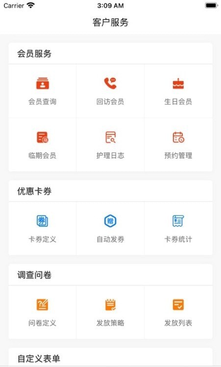 巧云系统无广告版图2