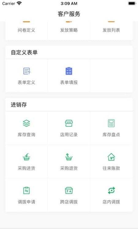 巧云系统无广告版图3
