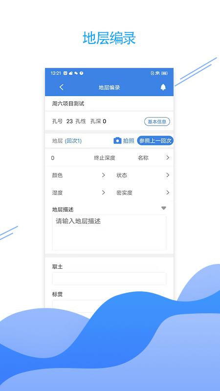 e勘察直装版图1