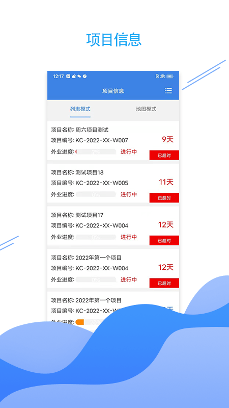 e勘察直装版图3