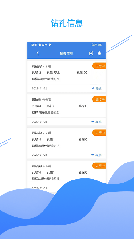 e勘察直装版图4