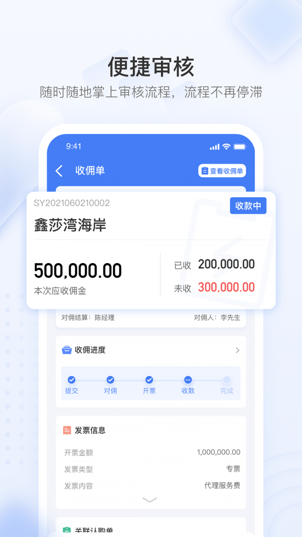 无忧金管家手机最新版图3