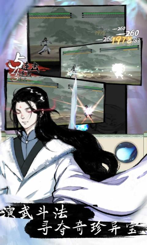 万界掌门游戏正版