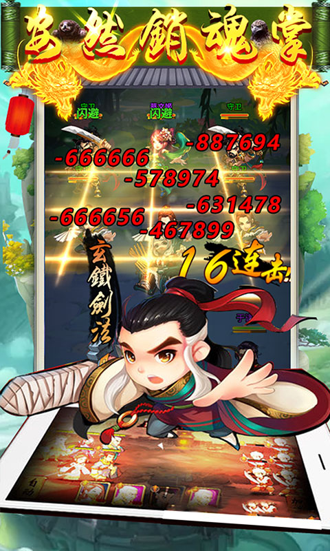 轩辕漫漫仙途(2)