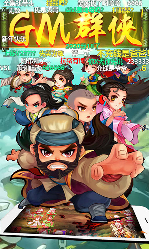 轩辕漫漫仙途(3)