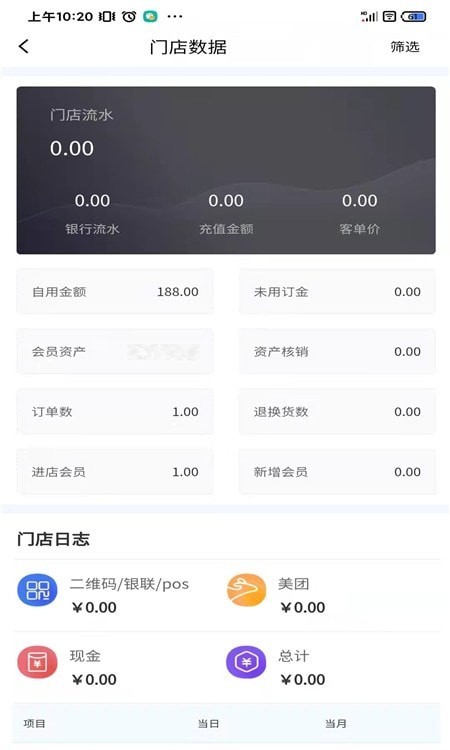 花生宠物OA手机最新版图2