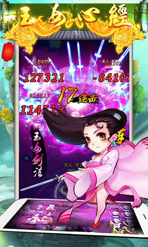 轩辕漫漫仙途(4)
