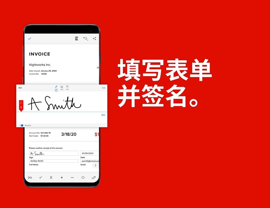 adobe acrobat手机正版图1