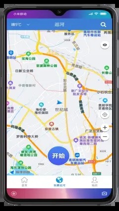 昭通河长通手机最新版图2