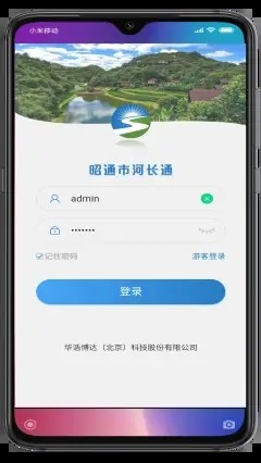 昭通河长通手机最新版图3