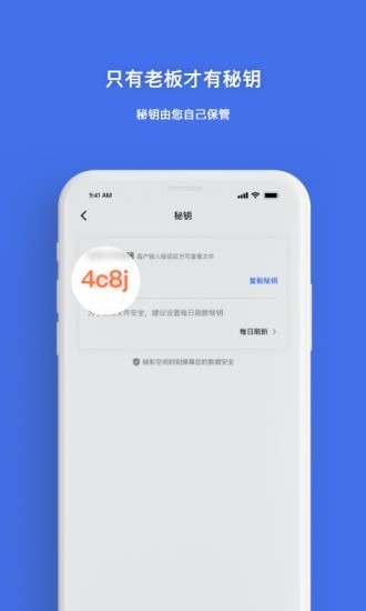 秘影空间手机最新版图2