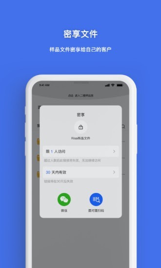秘影空间手机最新版图3