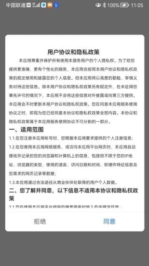 安在行安卓官方版图4