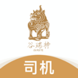 谷瑞特司机端无广告版