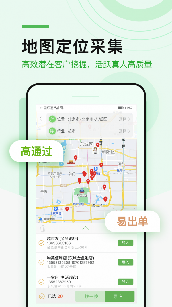 微多群安卓免费版图3