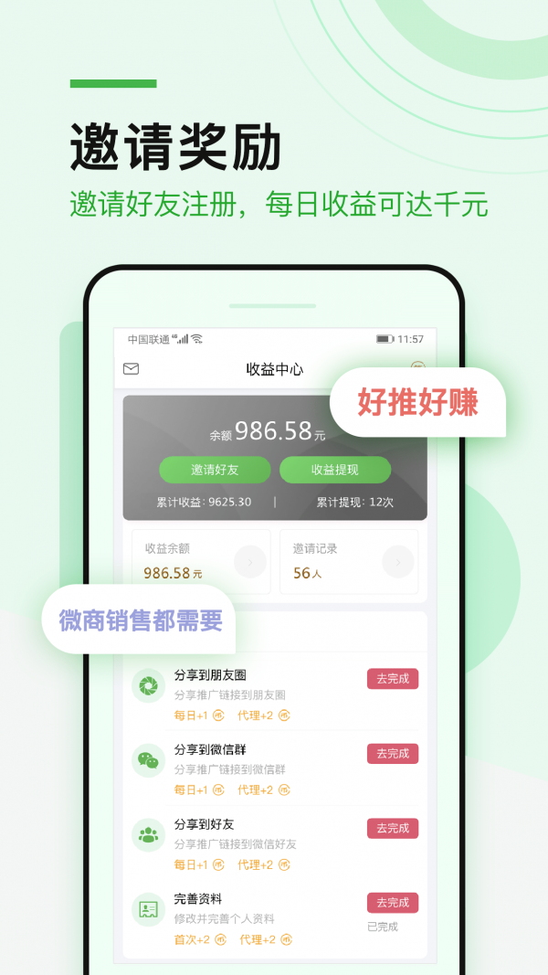 微多群安卓免费版图4