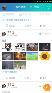 猫仔秘记官方正版图2