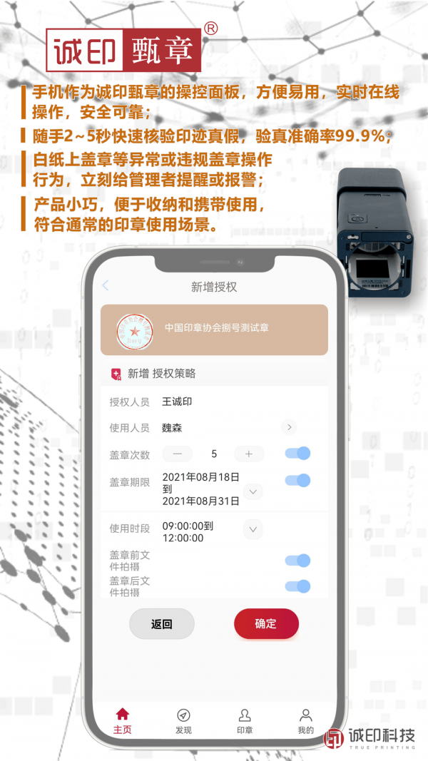 诚印甄章最新版(4)