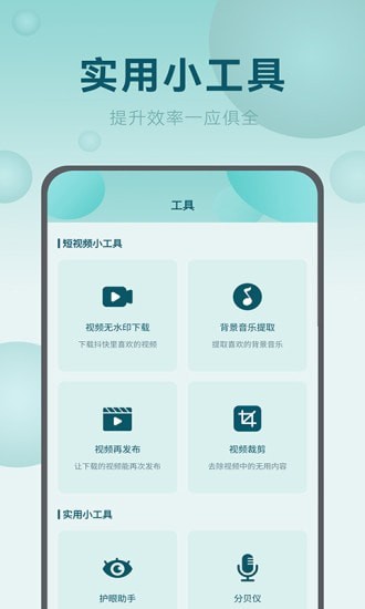 屏幕自动点击王安卓版图5